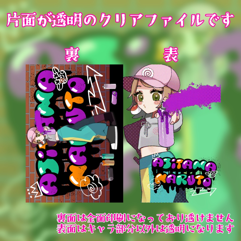 【3/15〆受注生産】クリアファイル