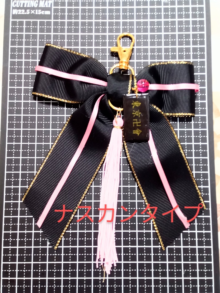 【ドラケン】バッグチャーム