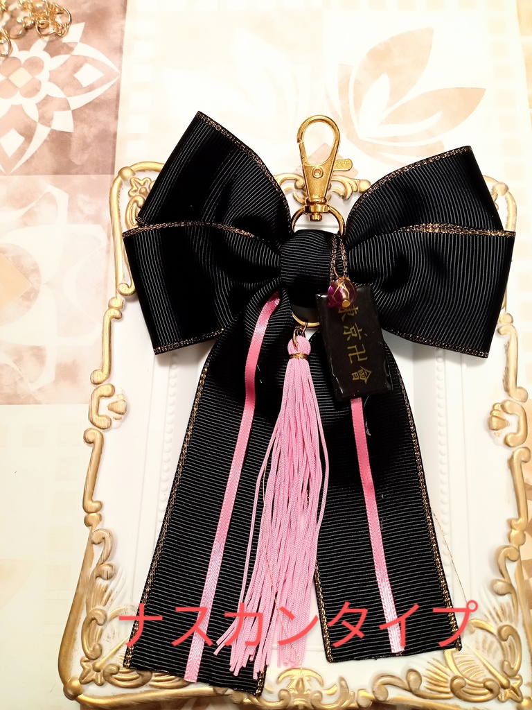 再販【ドラケン】バッグチャーム