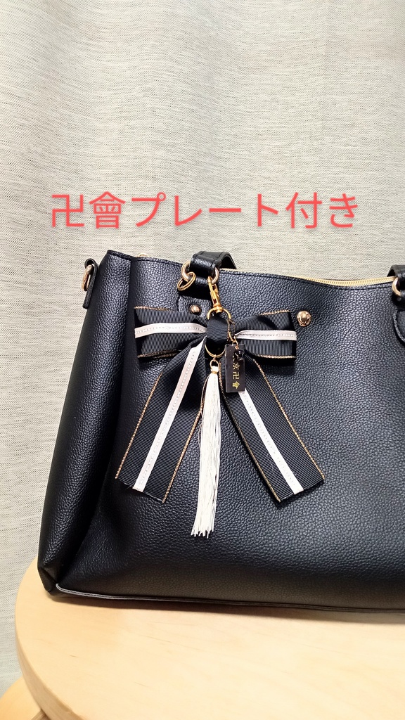 【春千代】バッグチャーム ナスカンタイプ