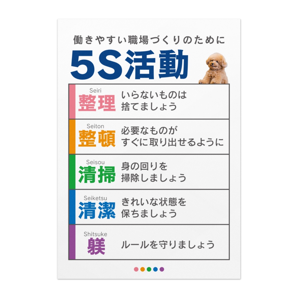 5s 活動ポスター／オフィス向け 04 5 オリジナルツールファクトリー（ポスター物販） Booth