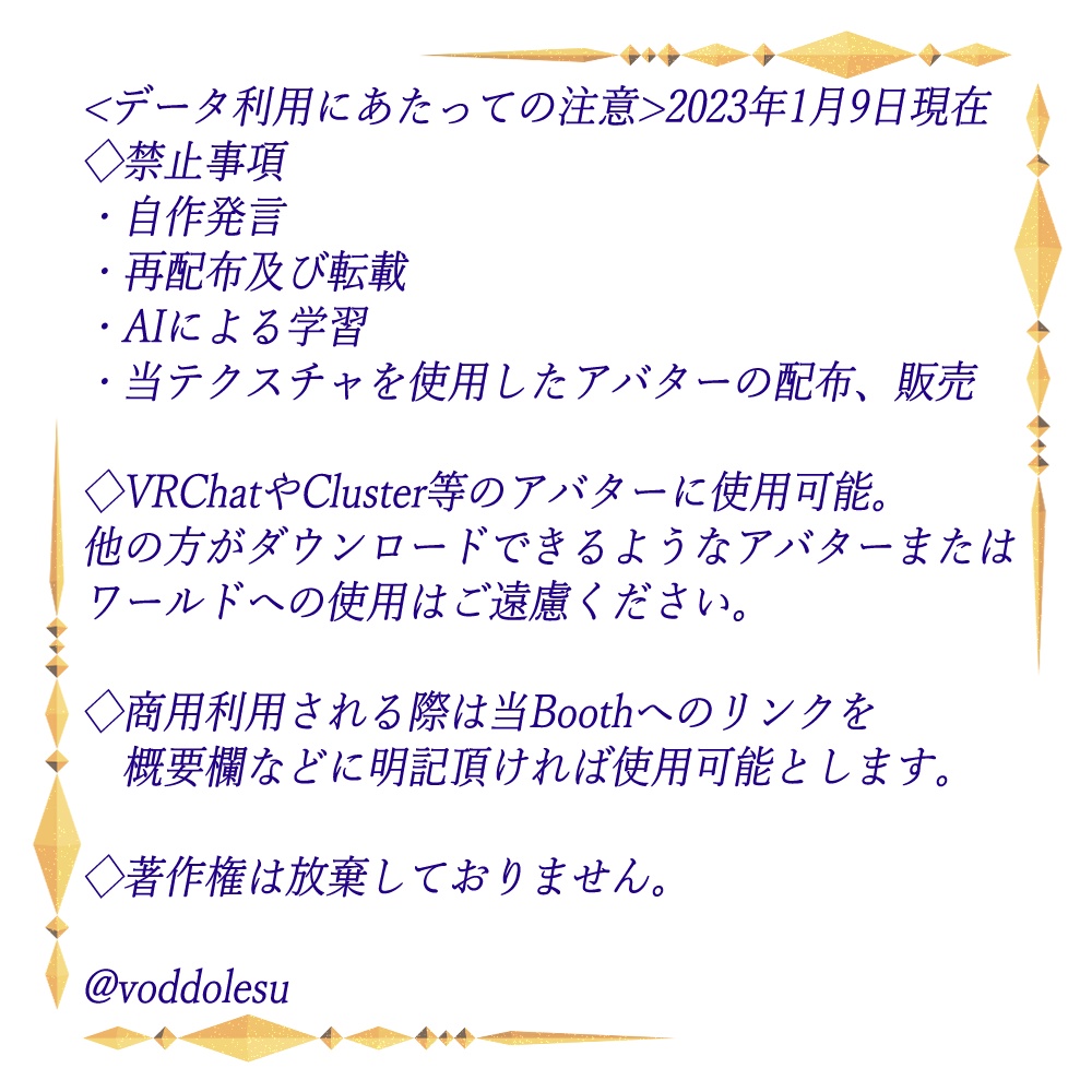 vroid用 瞳テクスチャ