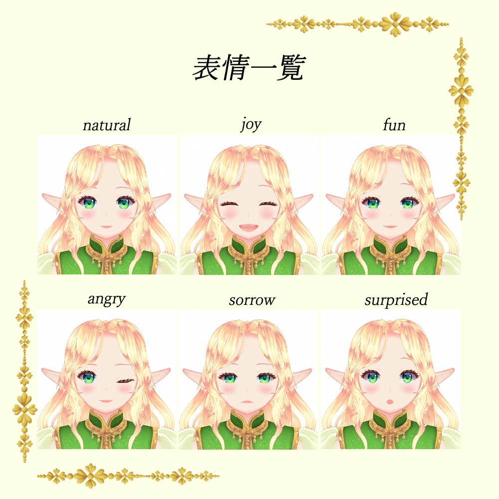 エスメラルド_Esmeraude