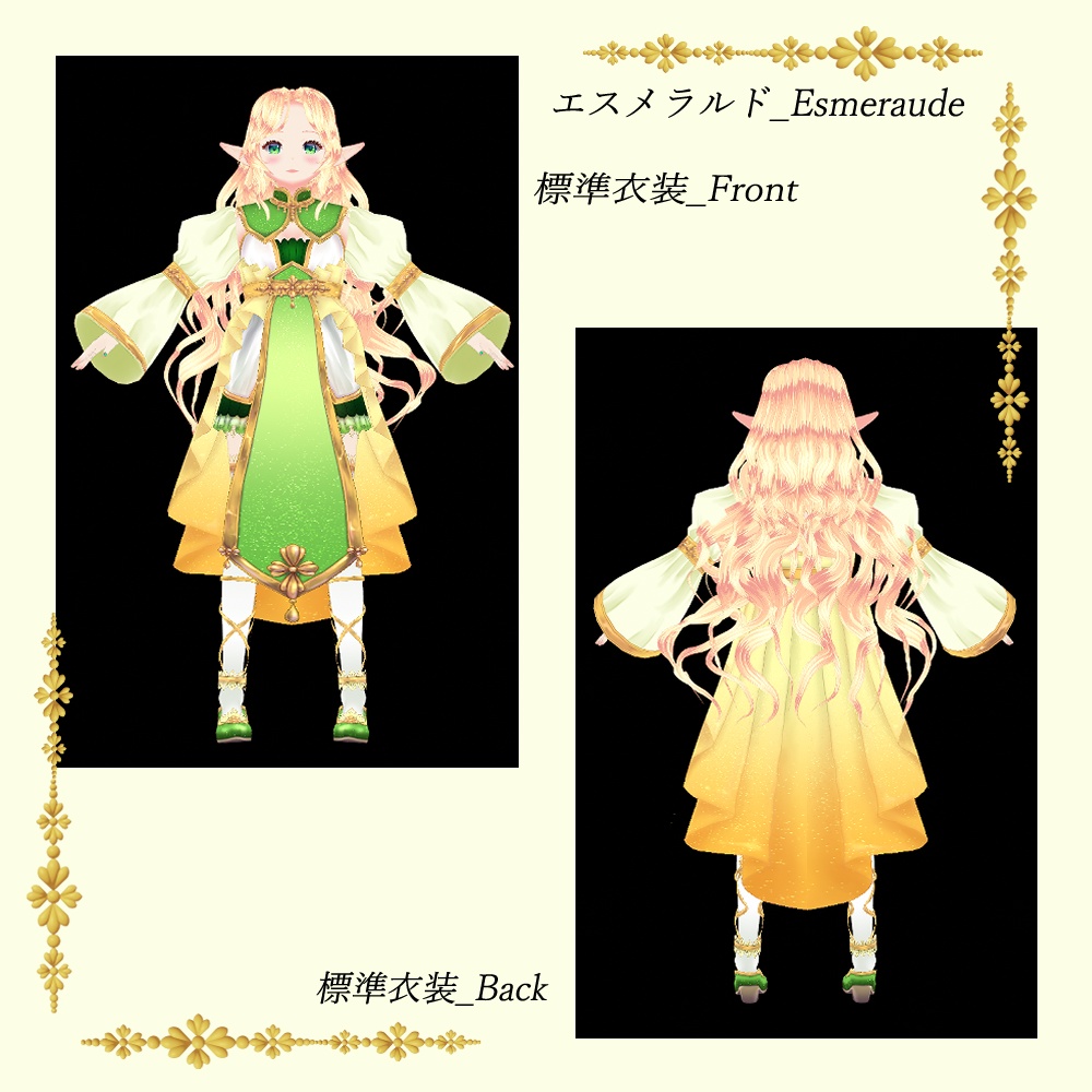 エスメラルド_Esmeraude