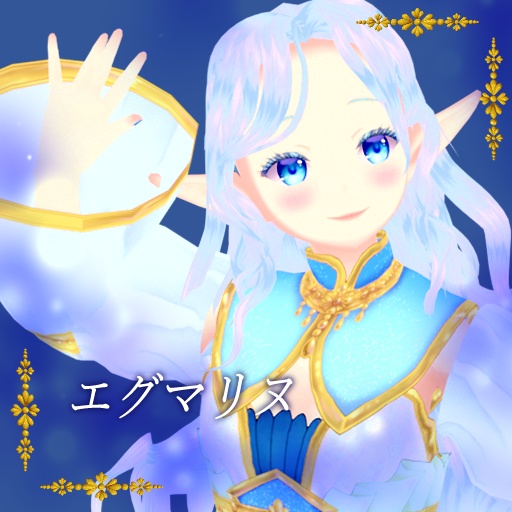 エスメラルド_Esmeraude