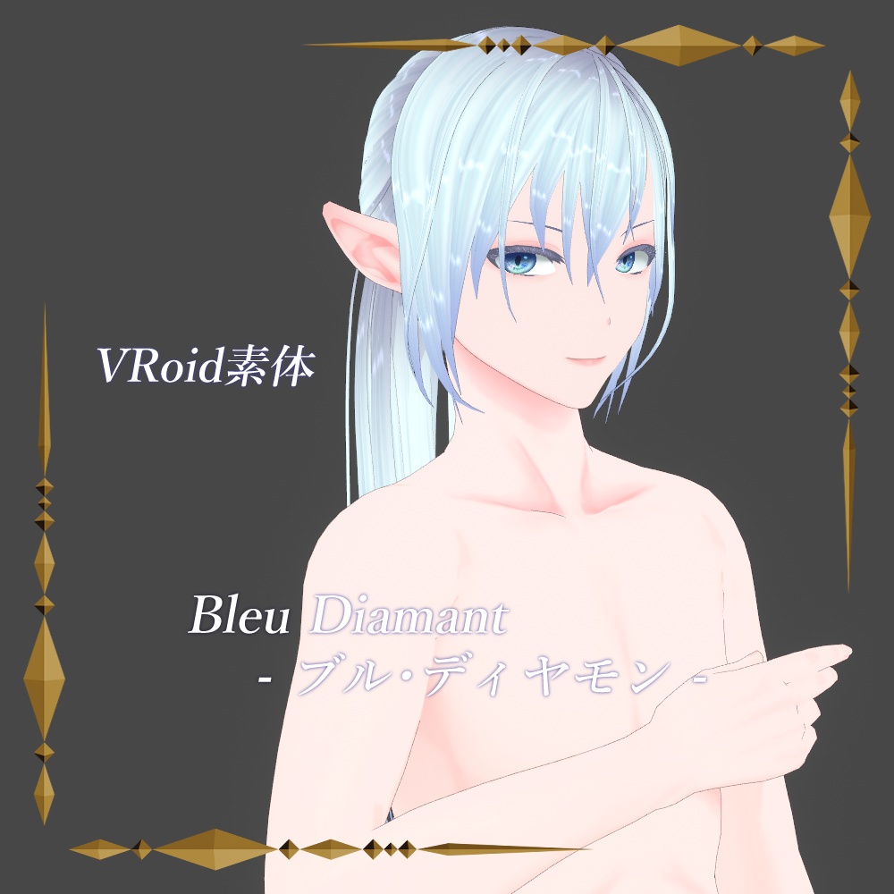 Bleu Diamant - ブル・ディヤモン-