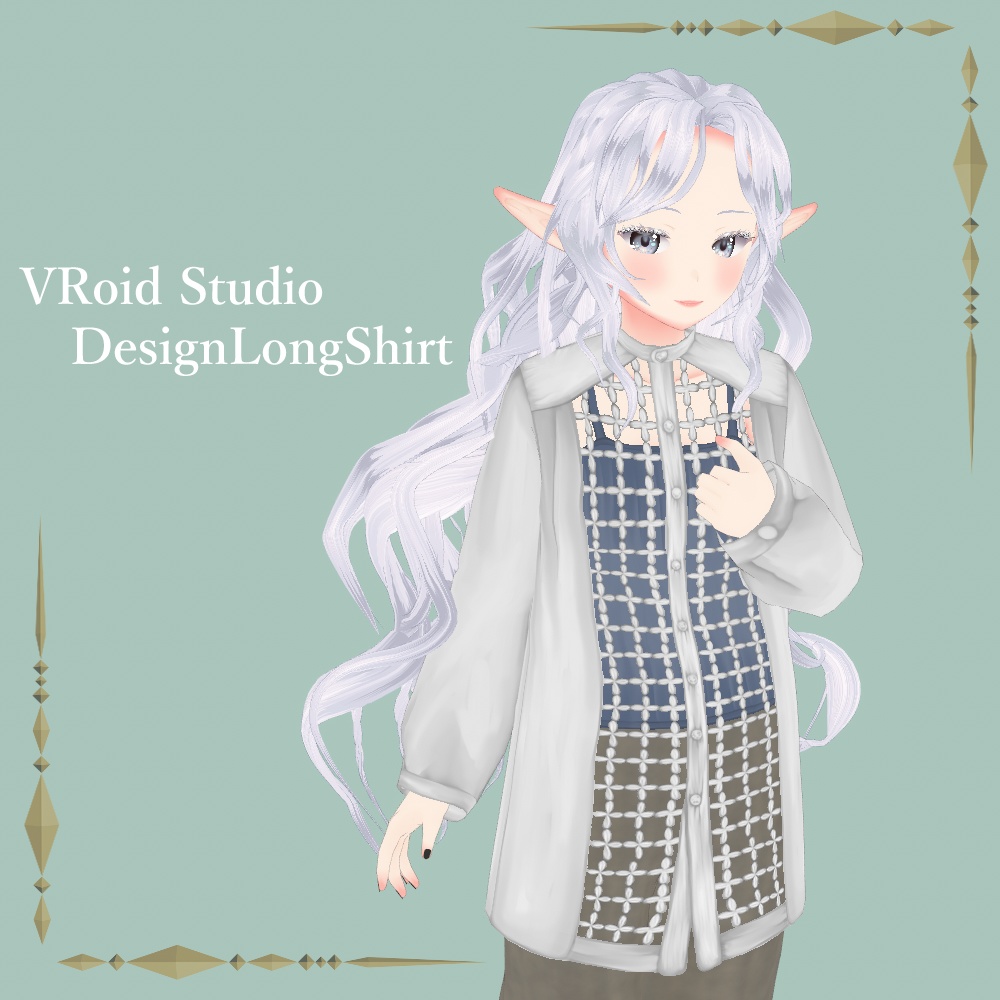 デザインロングシャツセット