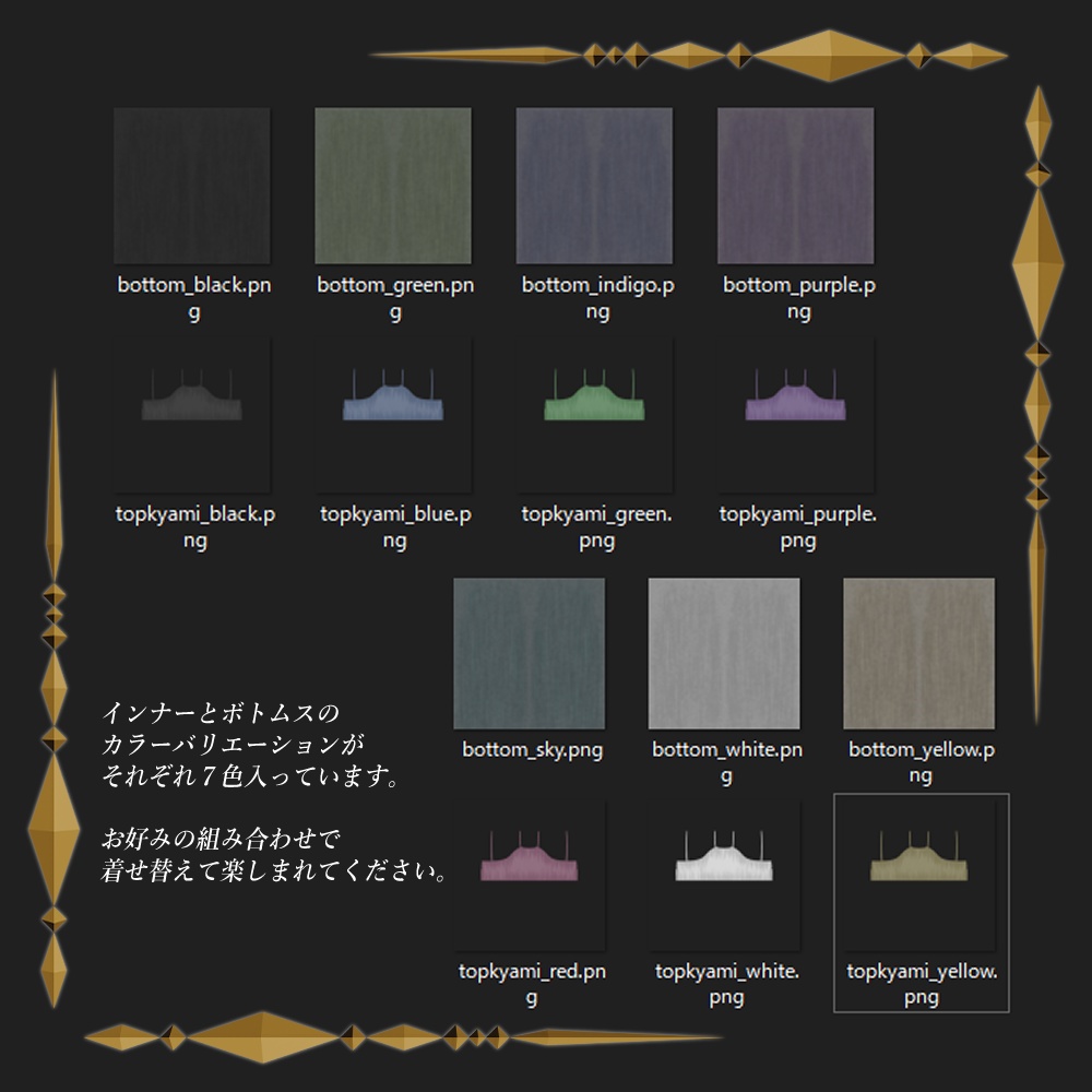 デザインロングシャツセット