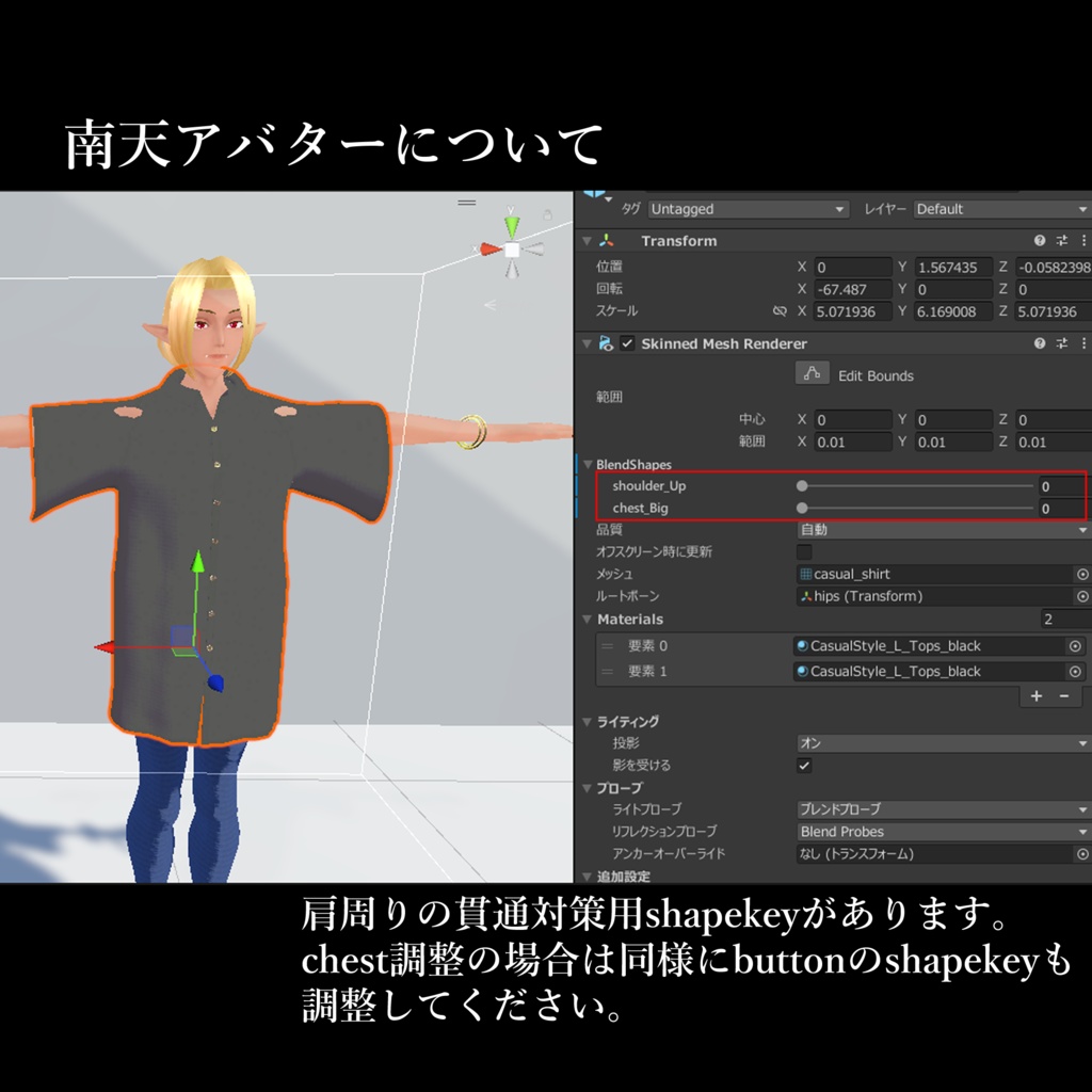 Casual Style Shirt / 3D衣装