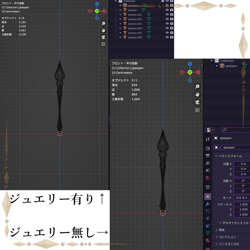 ガラスペン / glass pen