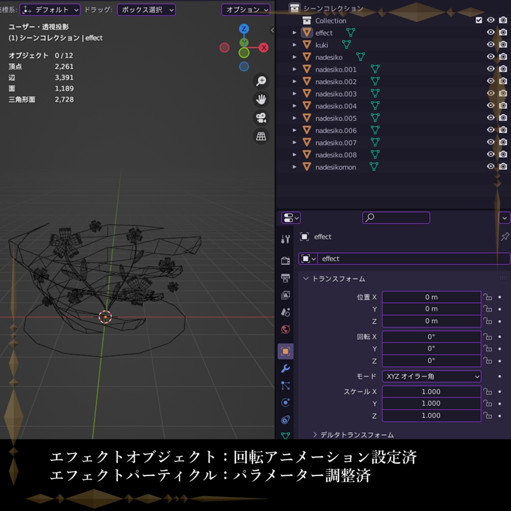季術 第三十七候 涼風至:撫子