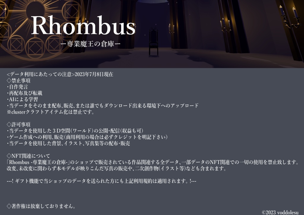 無料]月の杖 - Rhombus -専業魔王の倉庫- - BOOTH