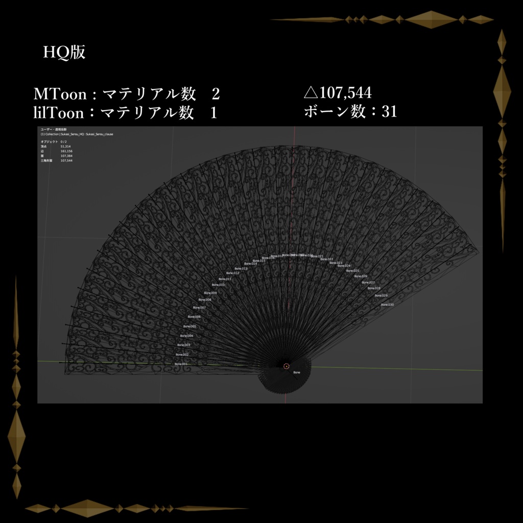 透かし扇子 / Lattice Fan