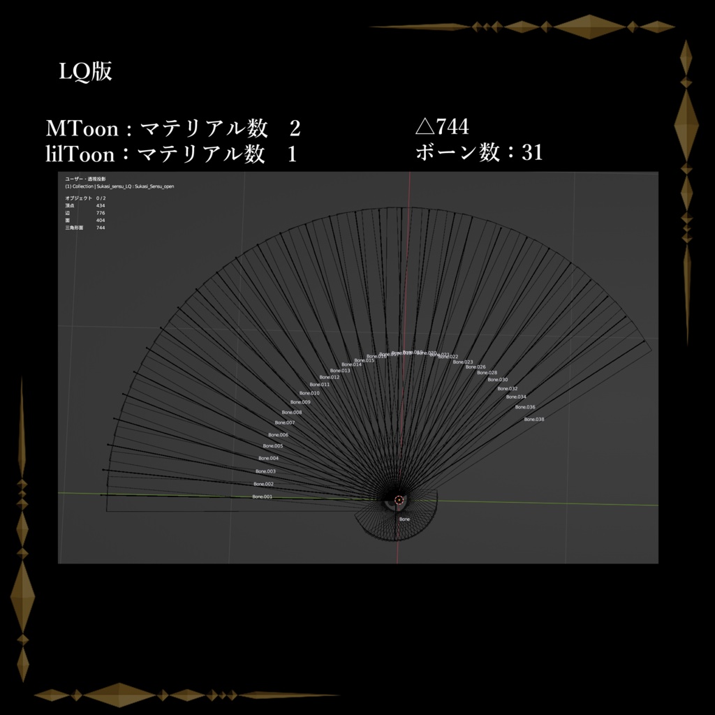 透かし扇子 / Lattice Fan