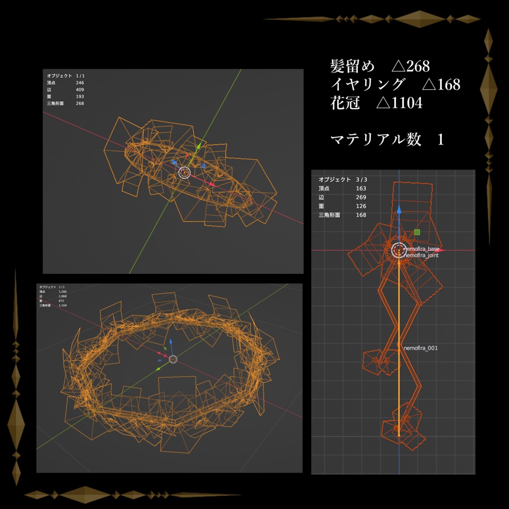 ネモフィラのアクセサリー / Accessory featuring Nemophila flowers