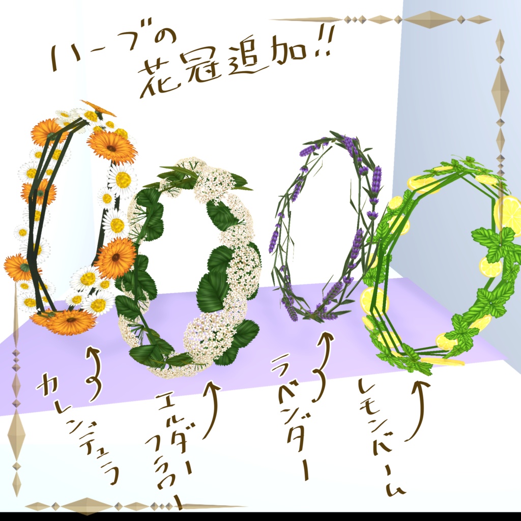 HerbTeaSet & Herb Crown