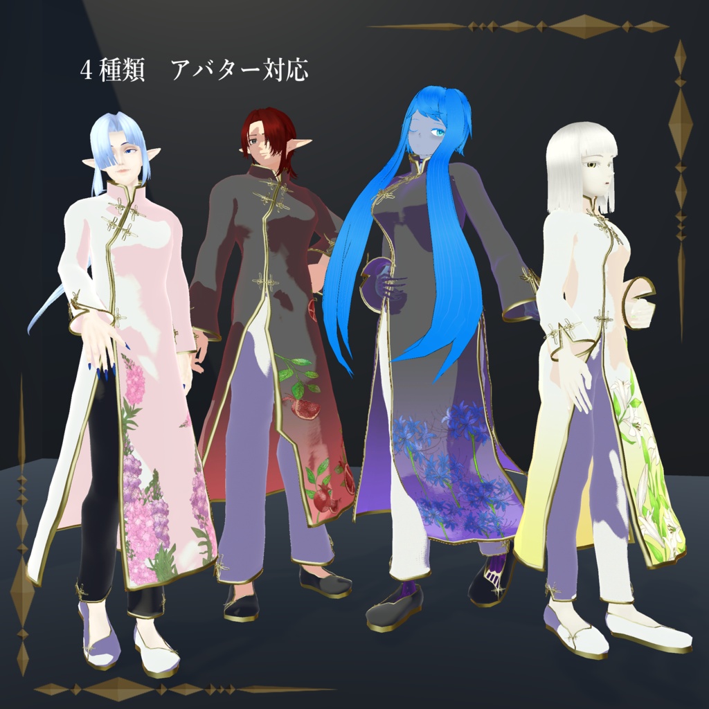 アオザイ風衣装