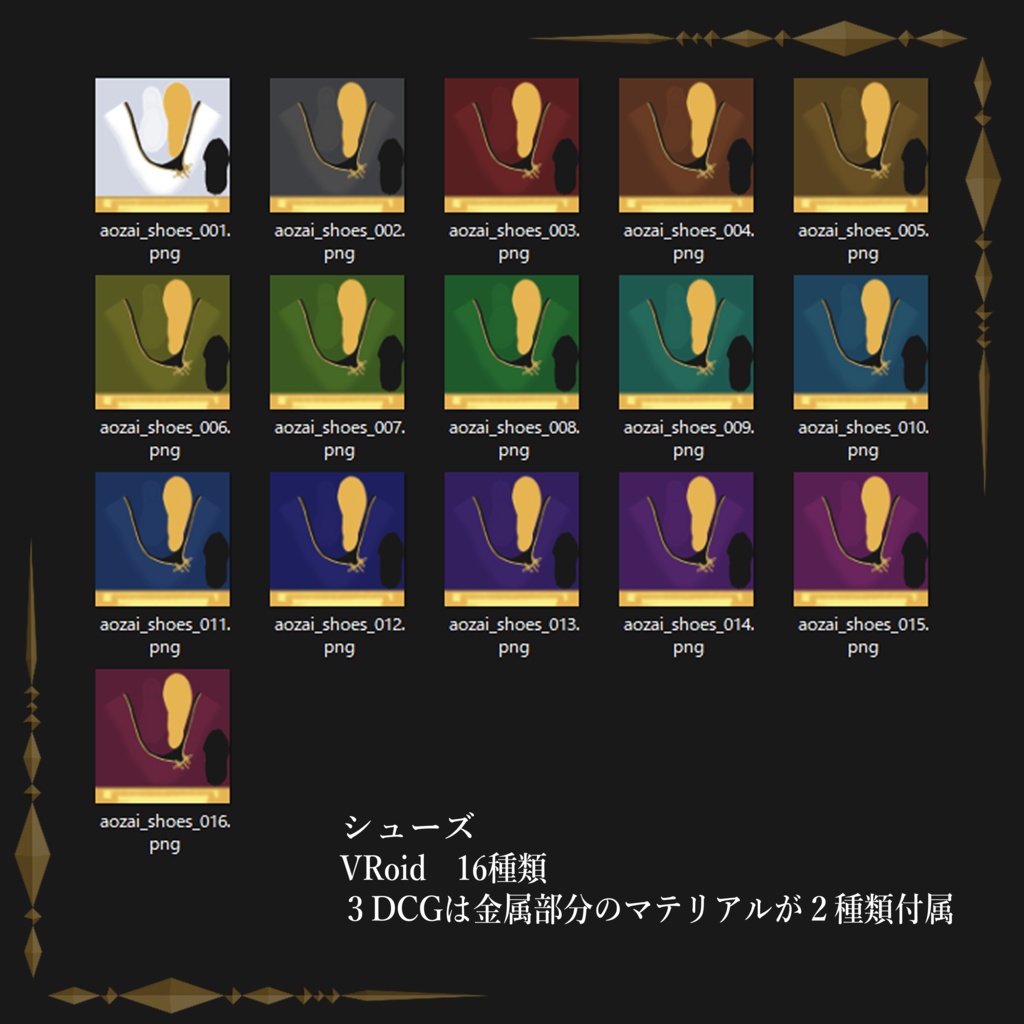 アオザイ風衣装