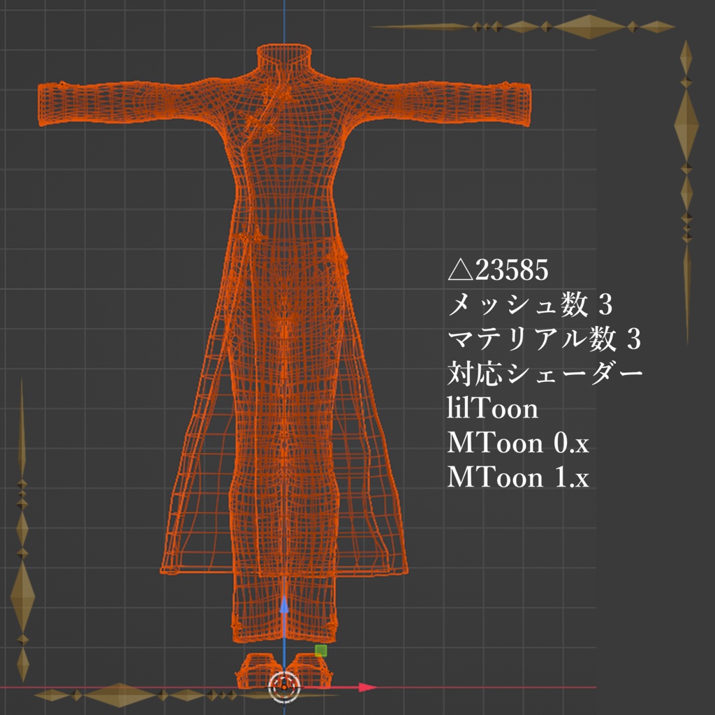 アオザイ風衣装