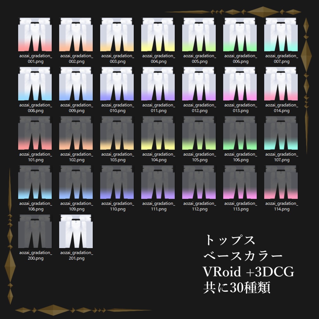 アオザイ風衣装