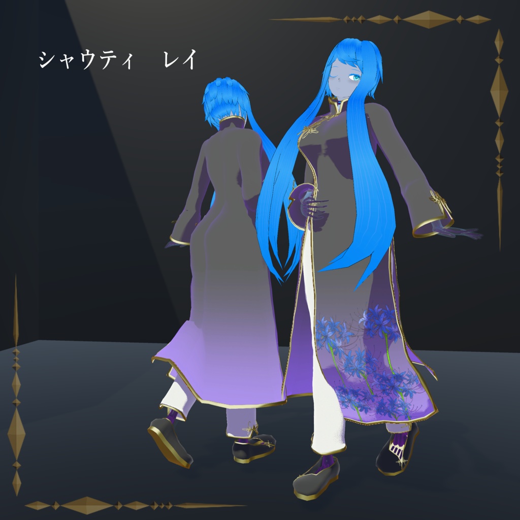 アオザイ風衣装