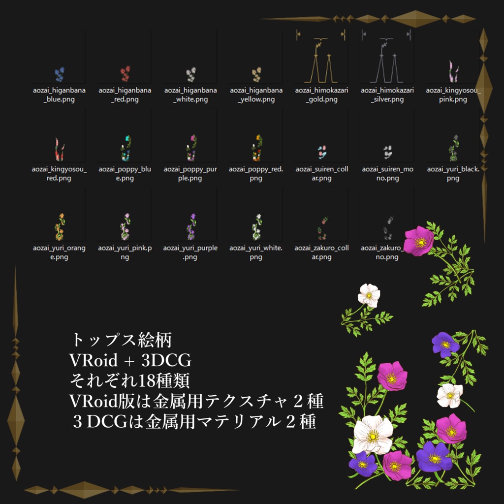 アオザイ風衣装