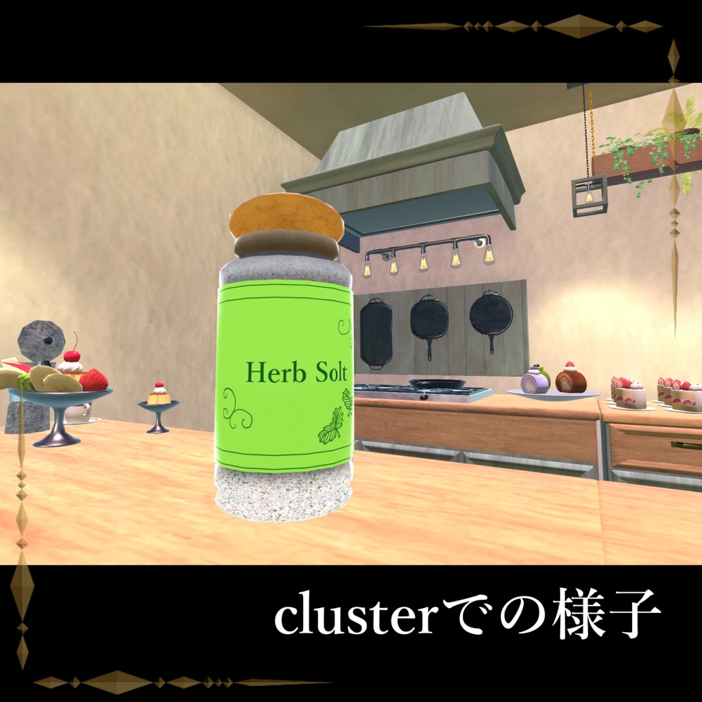 はーぶそると / VRMアバター