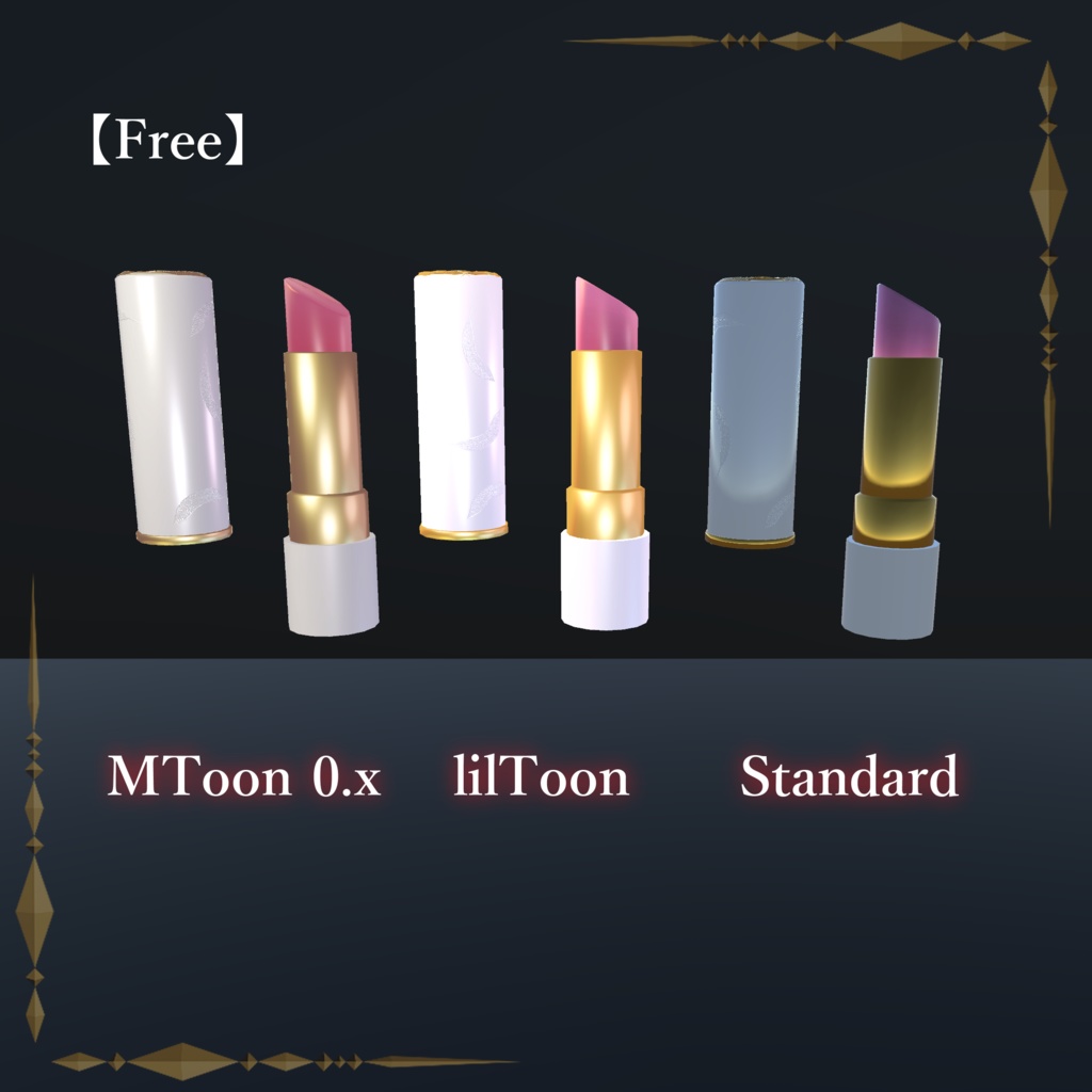【Free】FeatherLip