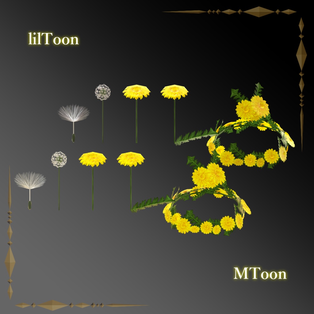 たんぽぽせっと / dandelion set