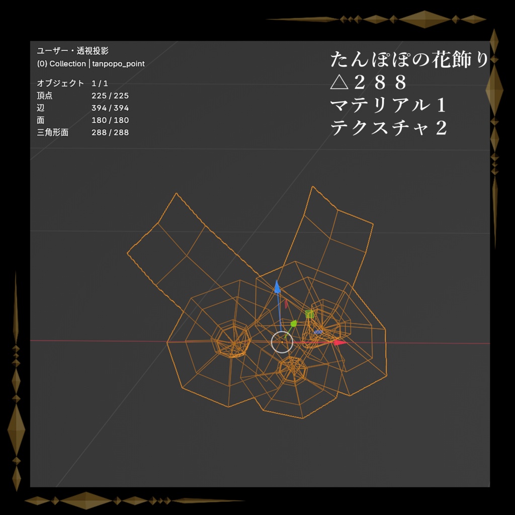 たんぽぽせっと / dandelion set