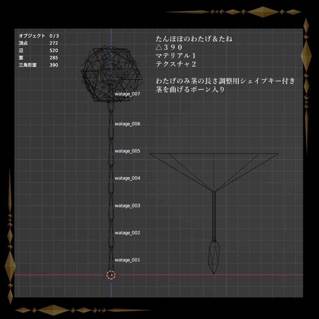 たんぽぽせっと / dandelion set