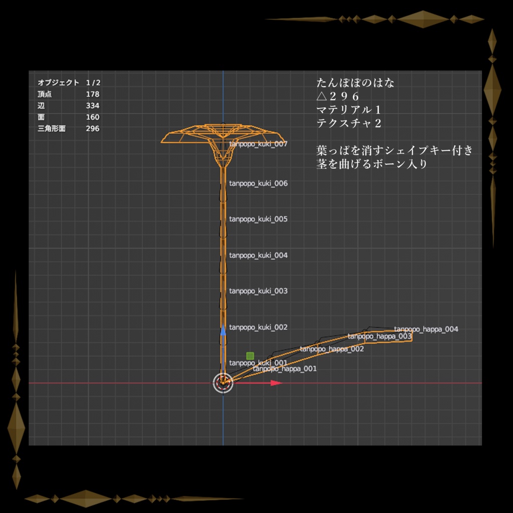 たんぽぽせっと / dandelion set