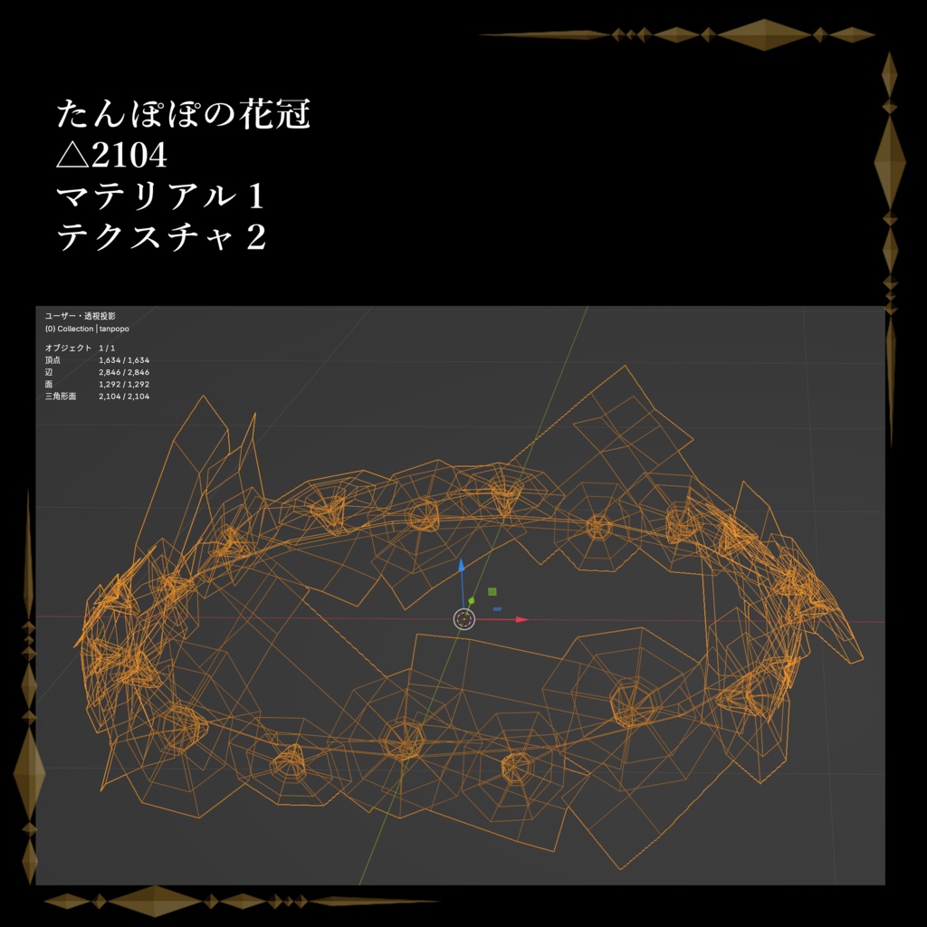 たんぽぽせっと / dandelion set
