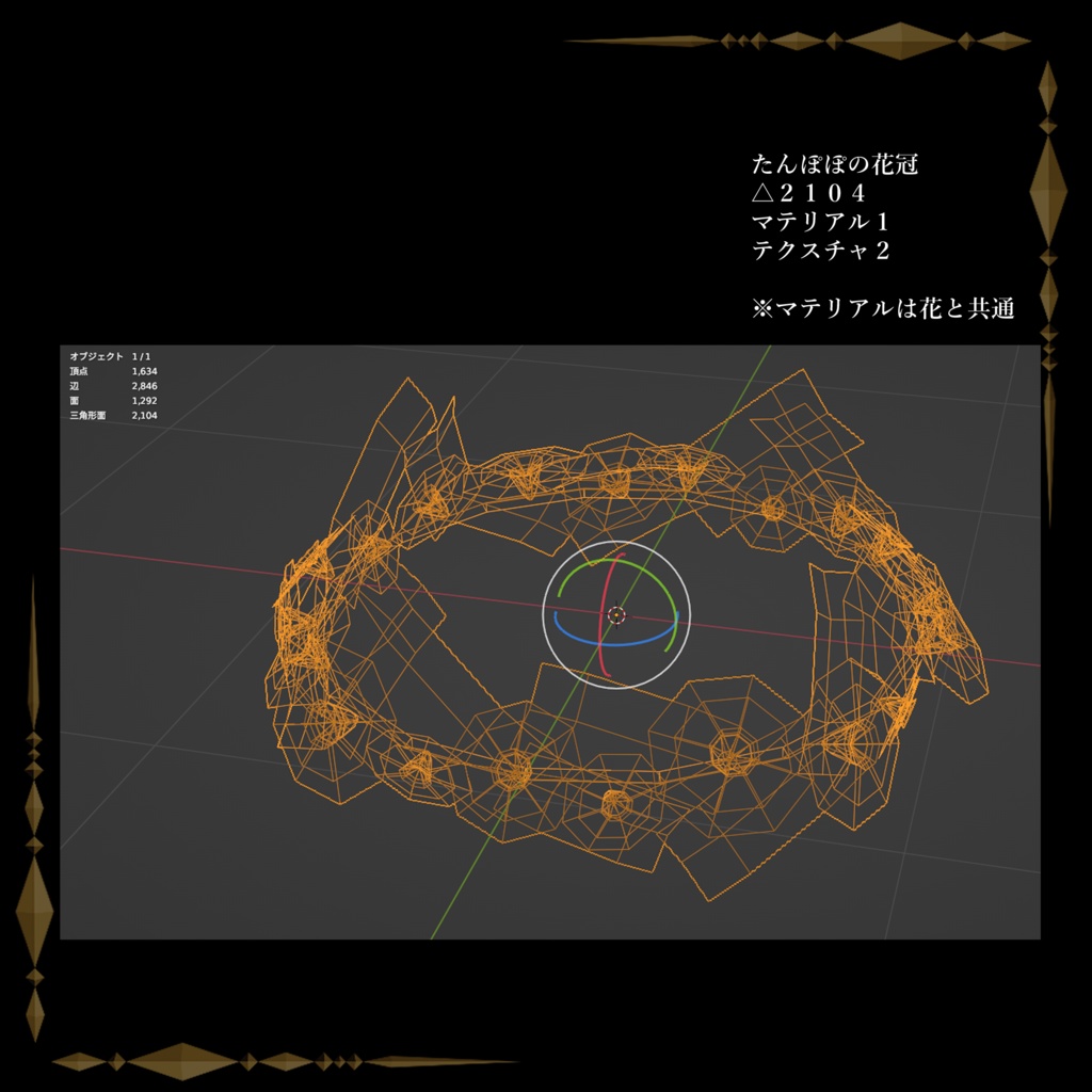 たんぽぽせっと / dandelion set