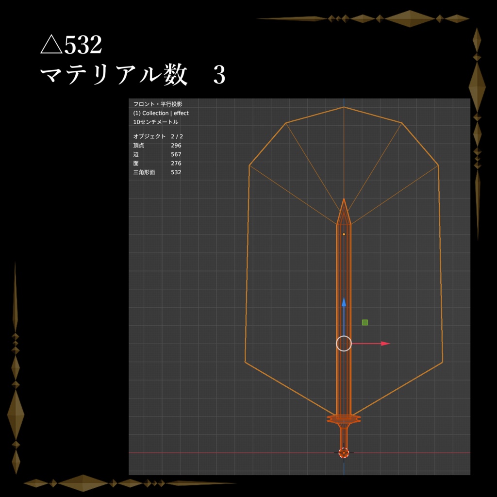 Blaze Regalia / ブレイズ・レガリア