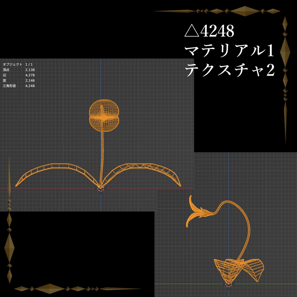 創作植物「リップジェミア」 / Lipjemia