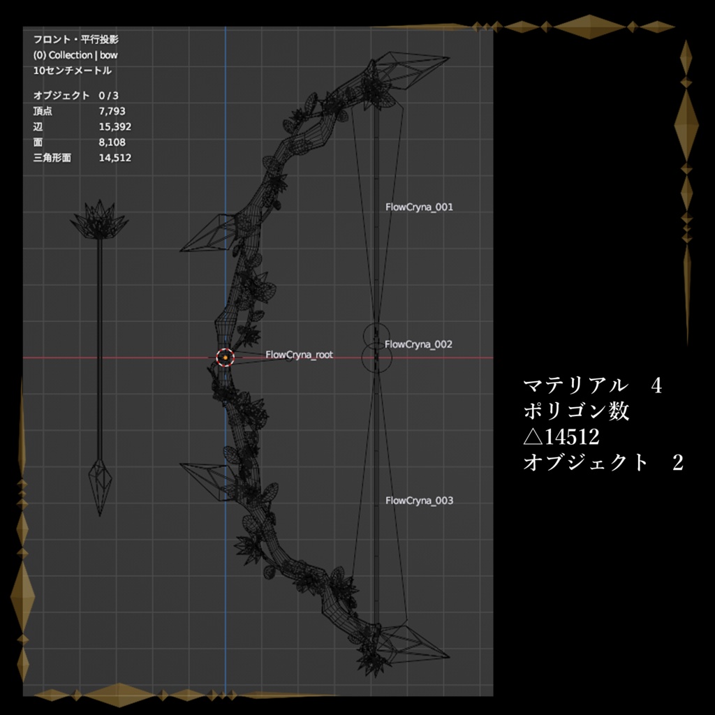 FlowCryna / フロー・クリナ