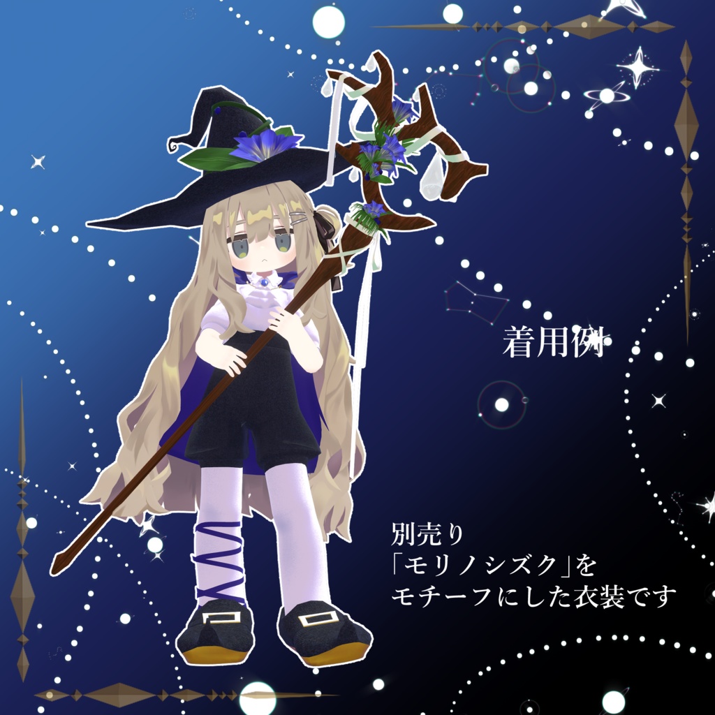 【9アバター対応】ハロウィンコス2025 / Halloween cos 2025