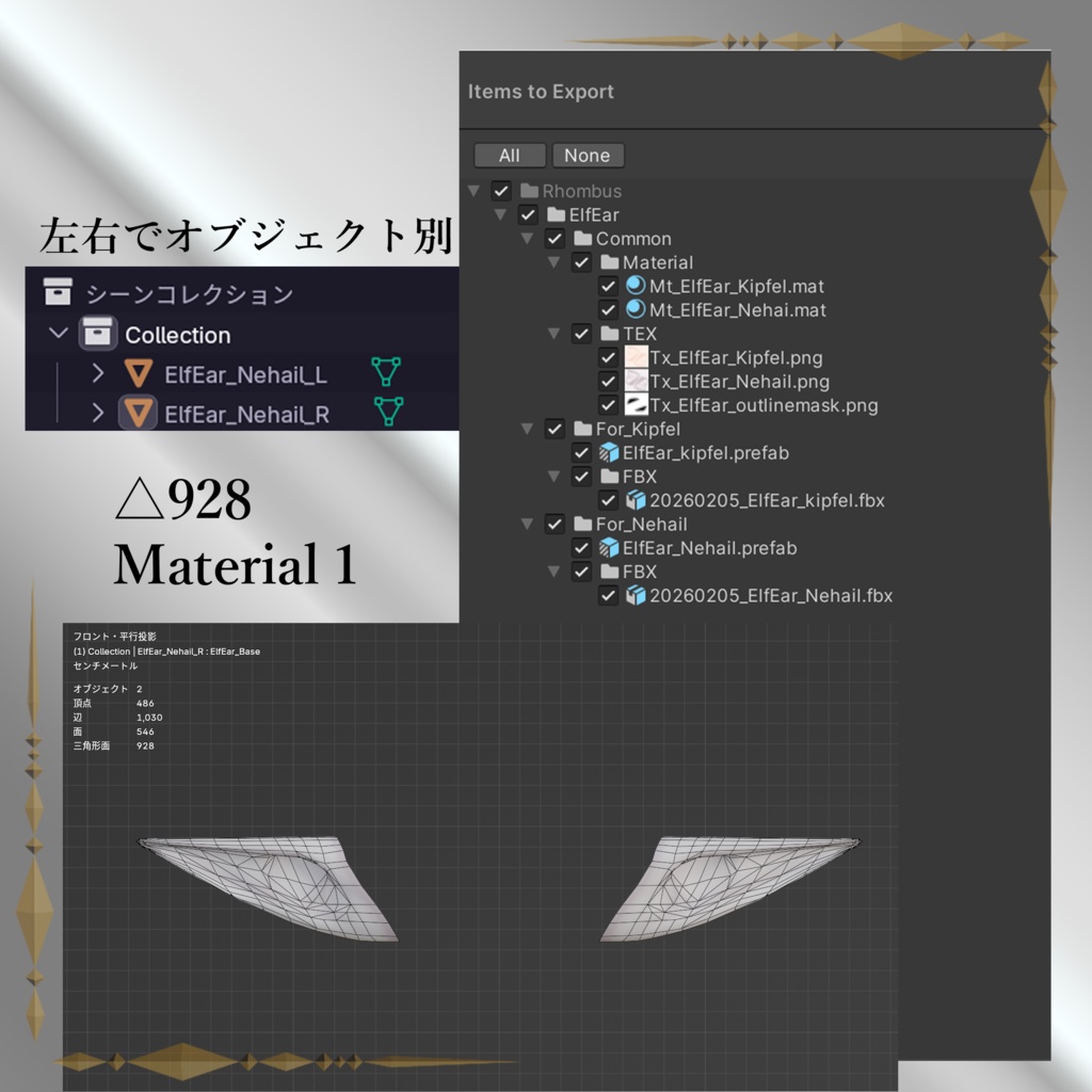 【ネハイル / キプフェル対応】Elfear / エルフ耳