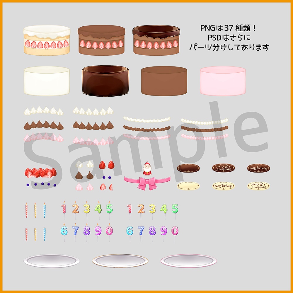 【配信素材】カスタムケーキ PSD・PNG【VTuber向け】