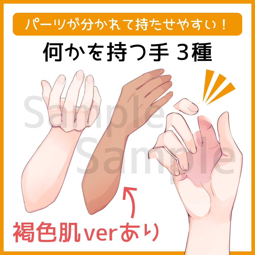 【配信素材】何かを持つ手PNG 3種【VTuber向け】