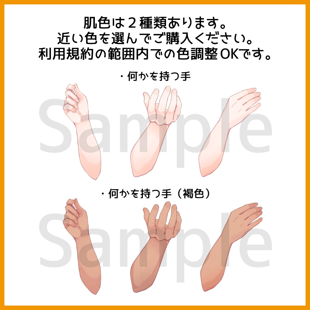 【配信素材】何かを持つ手PNG 3種【VTuber向け】