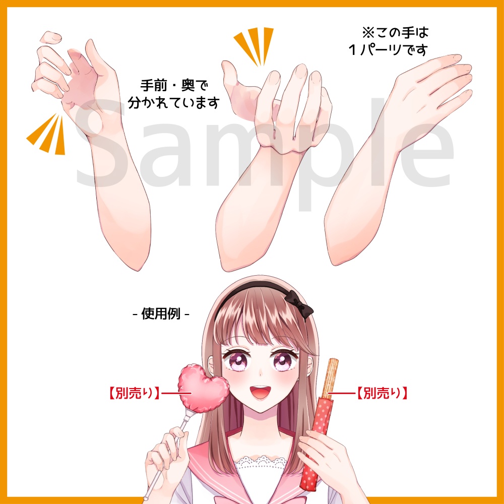 【配信素材】何かを持つ手PNG 3種【VTuber向け】