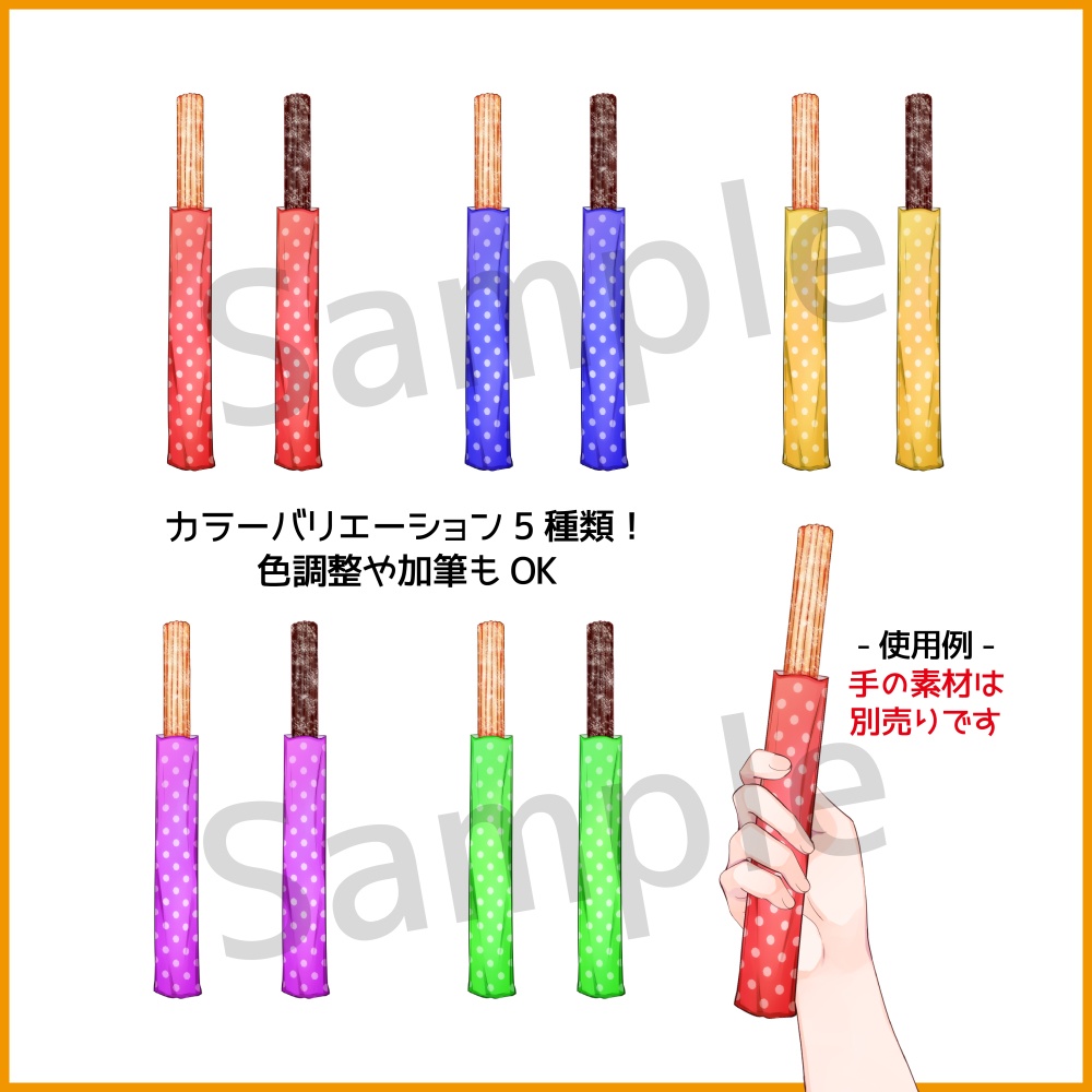 【配信素材】チュロス PNG【VTuber向け】