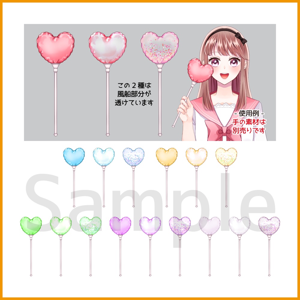 【配信素材】手持ちバルーンPNG【VTuber向け】