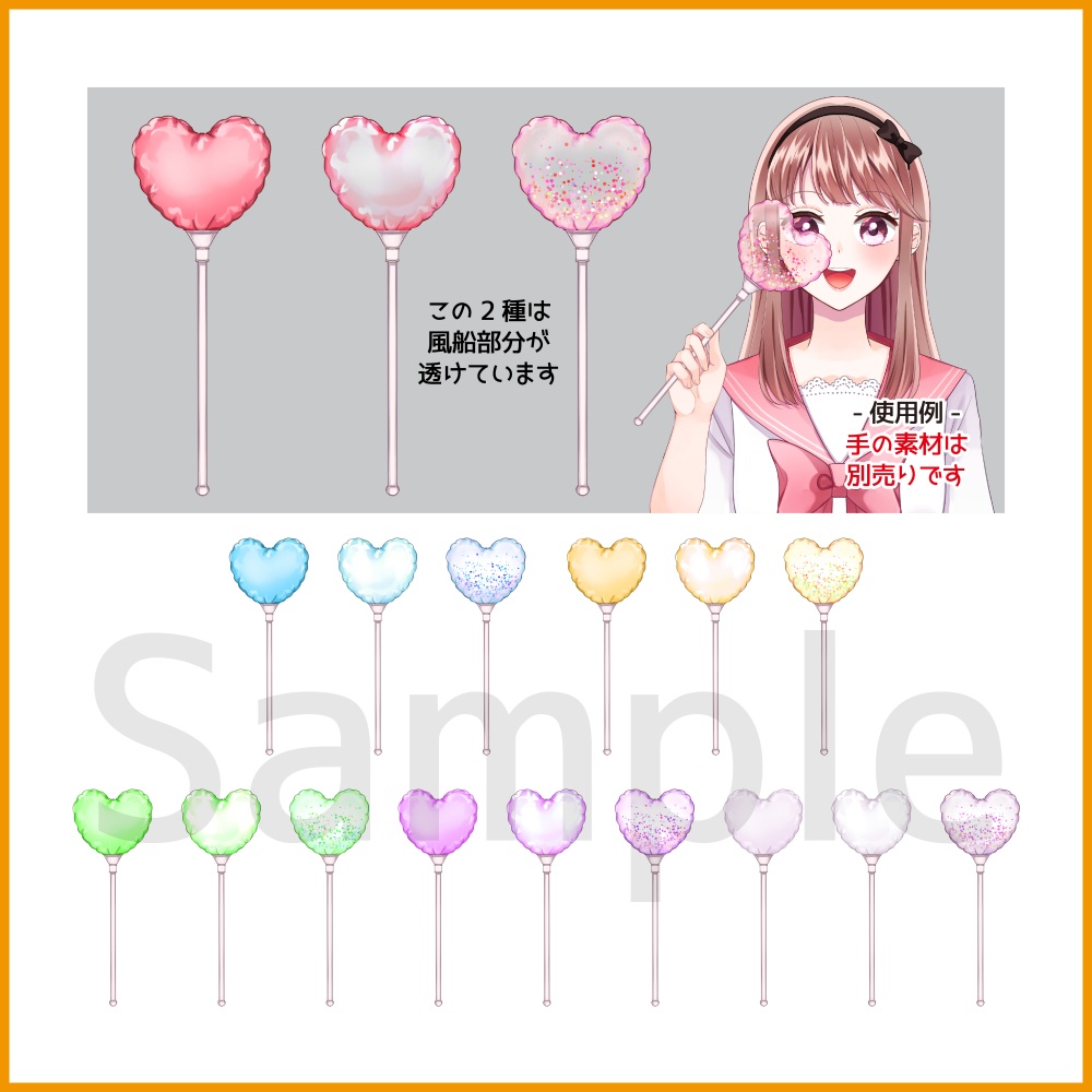 【配信素材】手持ちバルーンPNG【VTuber向け】