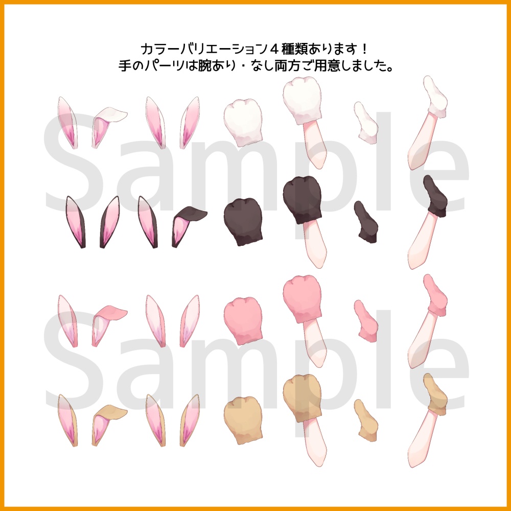 【配信素材】うさ耳と手 PNG・PSD【VTuber向け】