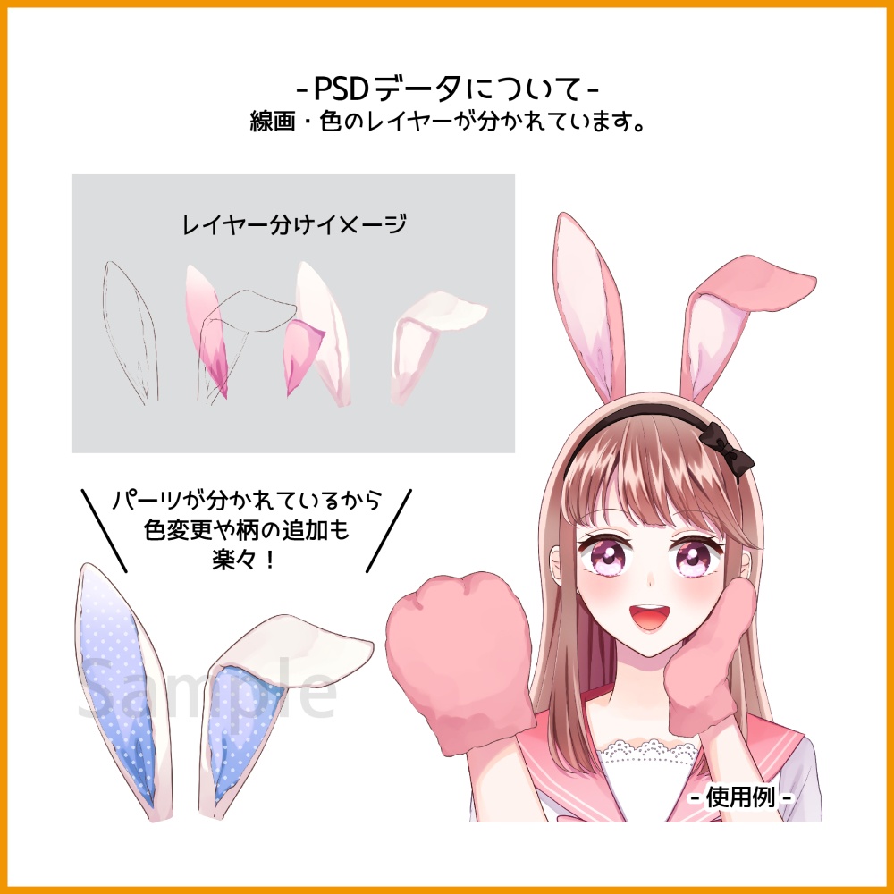 【配信素材】うさ耳と手 PNG・PSD【VTuber向け】