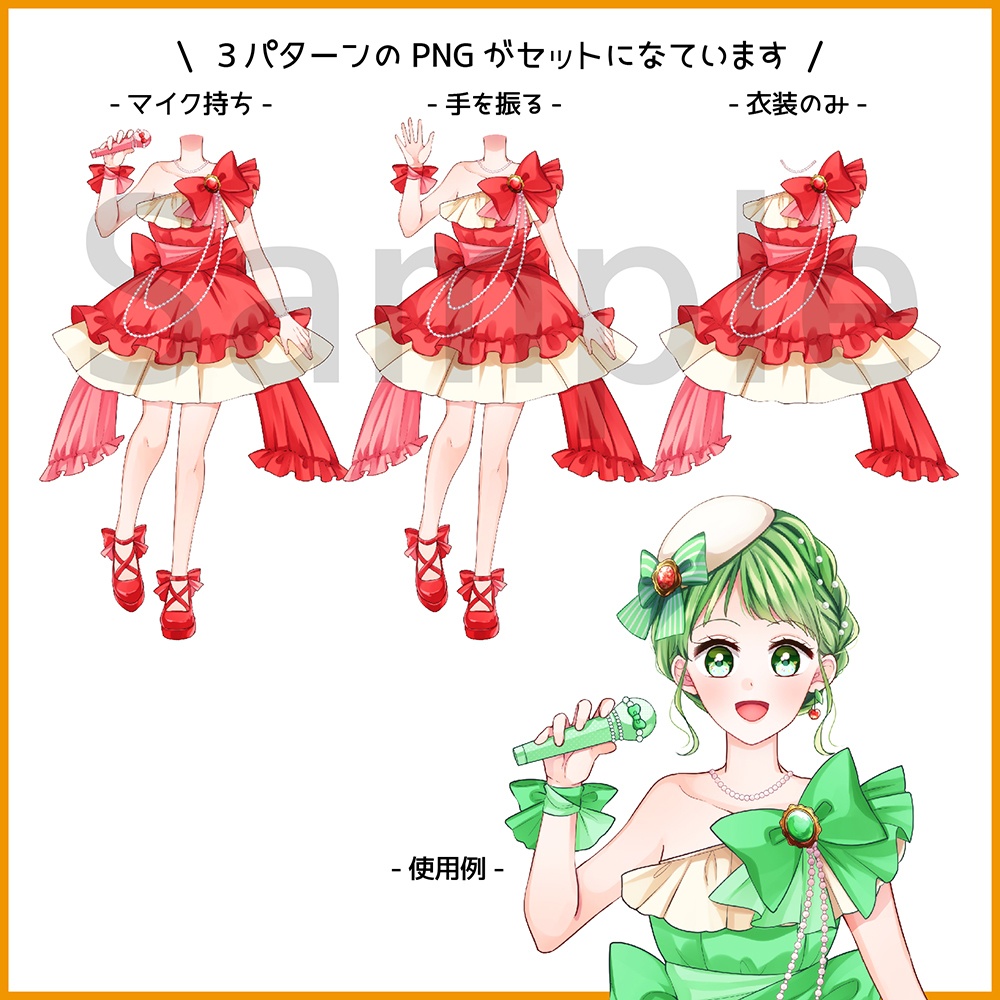 【Vライバー衣装】アイドル風衣装【配信素材】