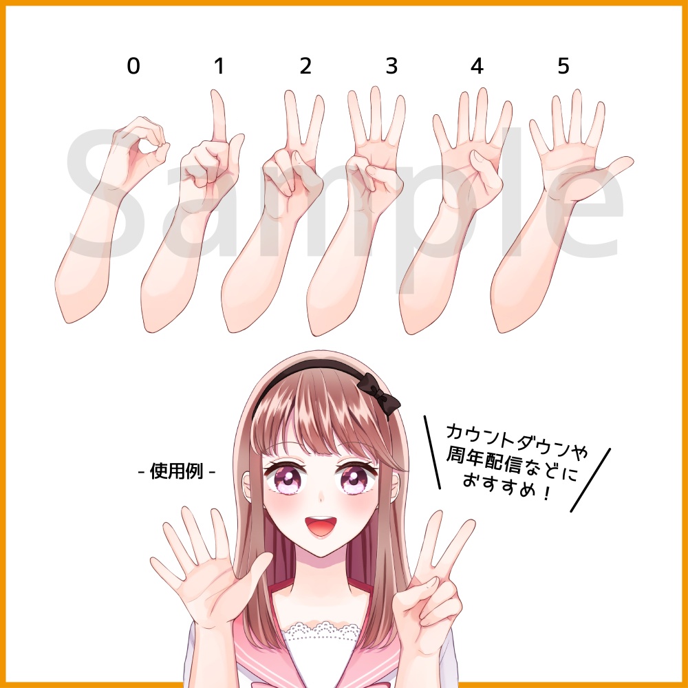 【配信素材】数字の手【VTuber向け】